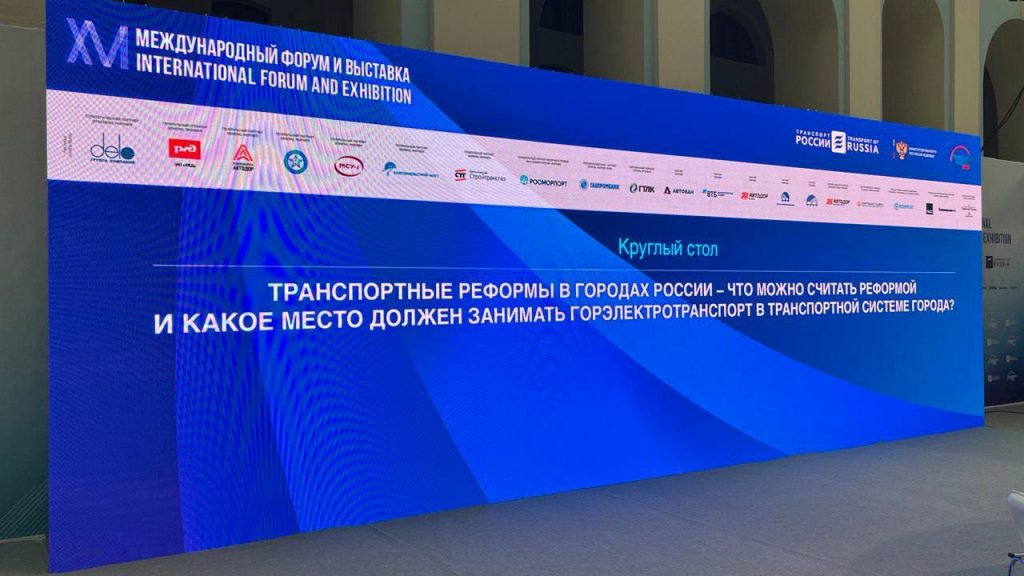 В Москве продолжается «Транспортная неделя - 2022»